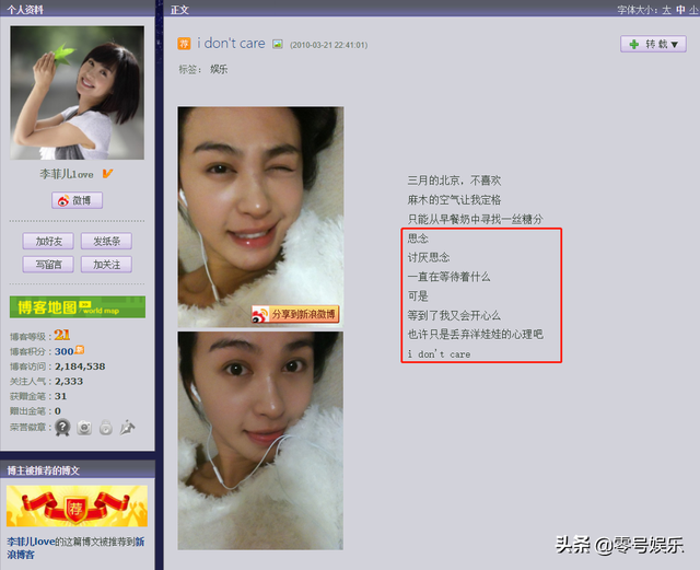 李菲儿 权相宇，苏醒李菲儿（杨颖、李菲儿、黄晓明）