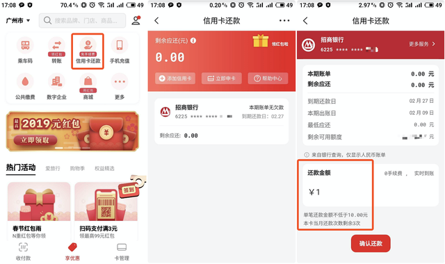 支付宝还信用卡要手续费吗，支付宝还款信用卡用手续费吗（微信支付宝这样还信用卡）