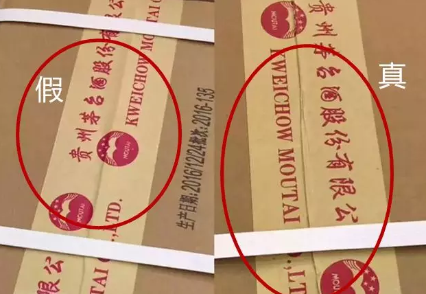 真假茅台酒的十种鉴别方法，真假茅台的十种鉴别方法（教你十招辨别真假茅台）