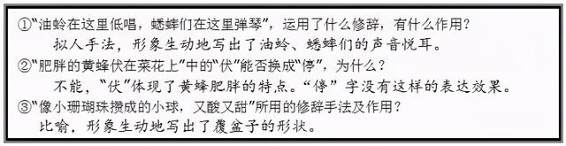 博学笃志的意思，切问近思,博学笃志的意思（七年级语文上册第三单元知识点总结）