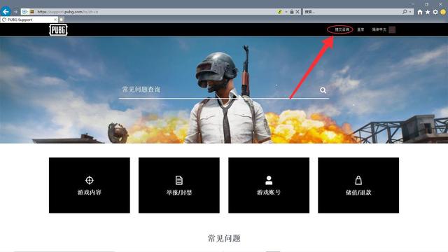 吃鸡被误封怎么申请解封，吃鸡被封号怎么解封（PUBG被盗号开挂导致封禁的申诉教程看这里啦）