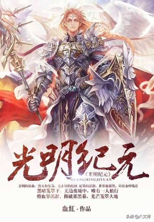经典的玄幻小说，经典的玄幻小说有哪些（每一本都是一个完美的世界）
