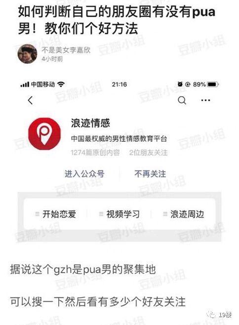 pua是什么（”PUA到底是什么东西）