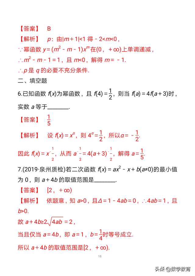 幂函数公式介绍，幂函数公式（口诀