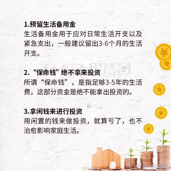 20万如何理财，理财必知的20个常识（如果有50万怎么理财最好）