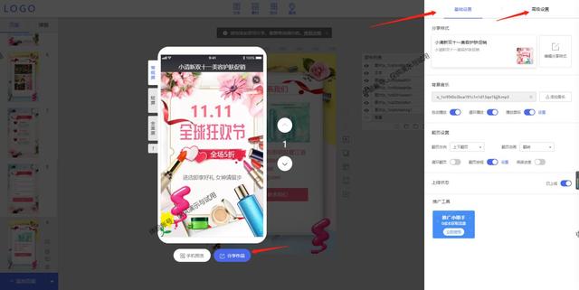 h5页面制作工具，H5页面制作工具都有哪些（一分钟教你学会制作H5页面）
