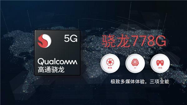 骁龙778g什么水平相当于麒麟多少，骁龙778gplus相当于麒麟多少（骁龙778g相当于麒麟多少）