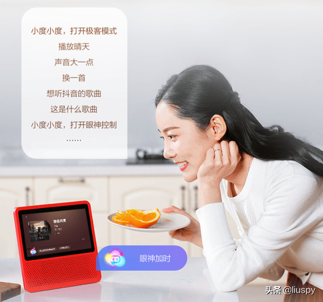 多平台智能家居语音控制！看“小度”原来可以这样玩