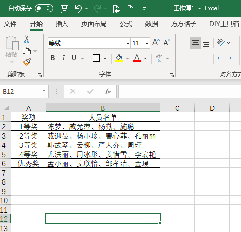 一个单元格的内容怎么拆分出来，怎样把excel的一个单元格的内容拆分出来（Excel如何将单元格多数据拆分开）