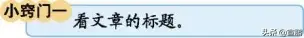躇怎么读，躇步跐蹈怎么读（部编版语文五年级下册各单元知识要点）