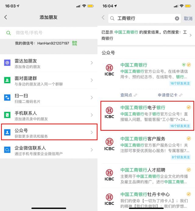 微信银行卡怎么查余额，微信绑定银行卡如何查余额（只需这样简单操作即可）