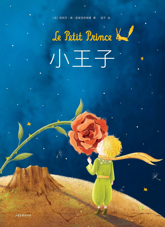 小王子的作者是谁，小王子作者是谁（“所有的大人都曾经是小孩）