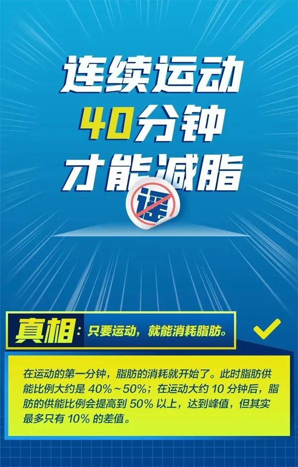 运动小常识10条，这十个运动“常识”