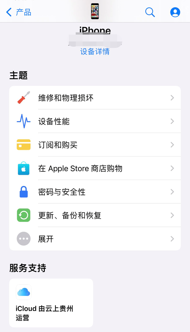 苹果的id账号怎么查看（三分钟了解苹果手机Apple）