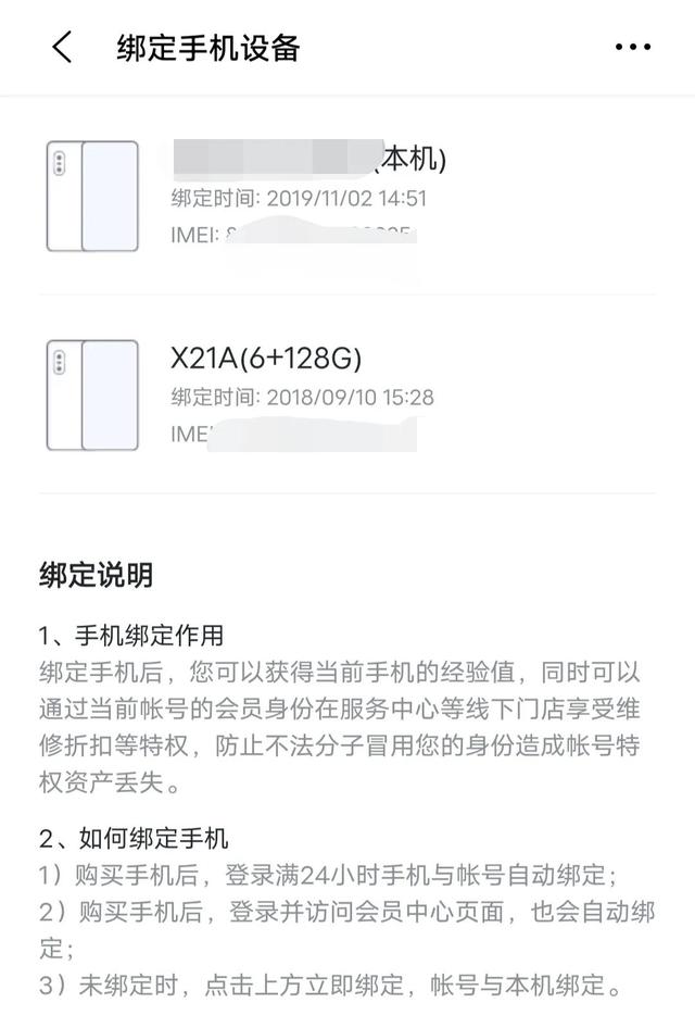 手机怎么查真假，如何查询手机真伪（教你如何辨别真机）