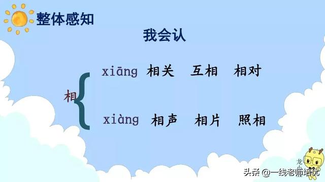 呵读音（呵读音组词，“呵”有几个读音？都是什么（统编四年级上册17课《爬天都峰》重点知识点+课文讲解）