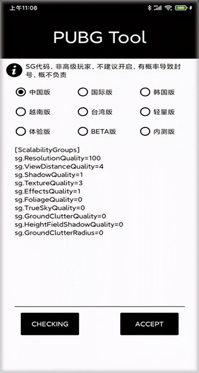 和平精英怎么改到120帧（pubg画质大师120帧）