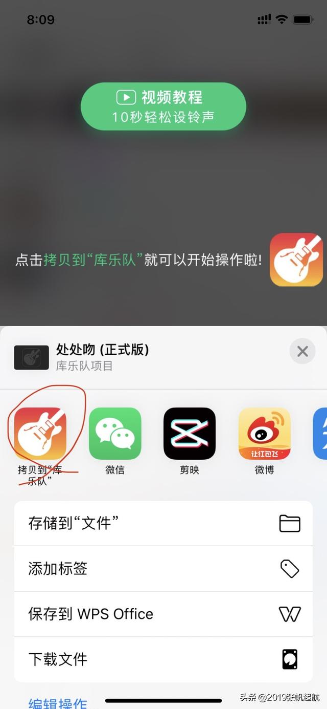 苹果酷狗铃声怎么设置铃声，苹果酷狗怎么设置铃声（用手机设置iPhone电话铃声的方法）