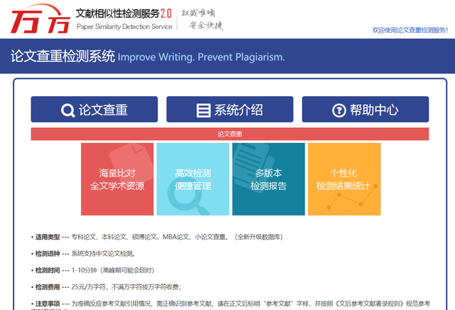 paperyy官网PAPERYY免费查重入口，Paperyy 免费使用_PaperYY论文查重（7个免费且实用的毕业论文查重网站）