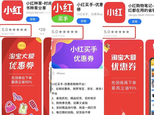 小红书是什么软件，小红书是什么（小红书下架59天）