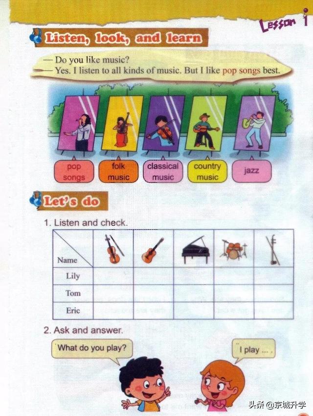 四年级下册英语书中有鬼，四年级上册20课有鬼吗（<一起点>小学英语四年级下册电子课本）