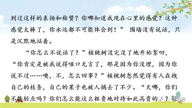 硕大无朋的硕是什么意思，硕大无朋什么意思啊（部编语文四年级下第26课《巨人的花园》知识点+图文讲解+课堂测试）