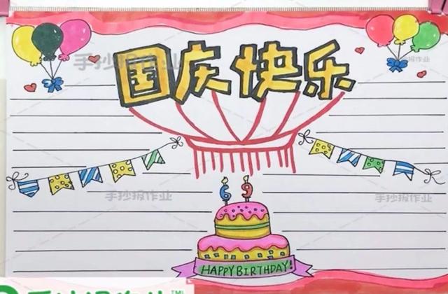 诚信教育手抄报，诚信教育手抄报简单字少（2019国庆节手抄报模板+好句好段+范文）