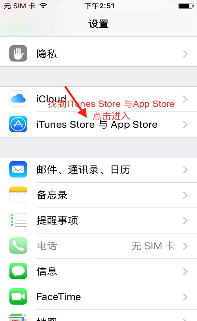 如何在AppStore下载国外app？（亲试，好用！）