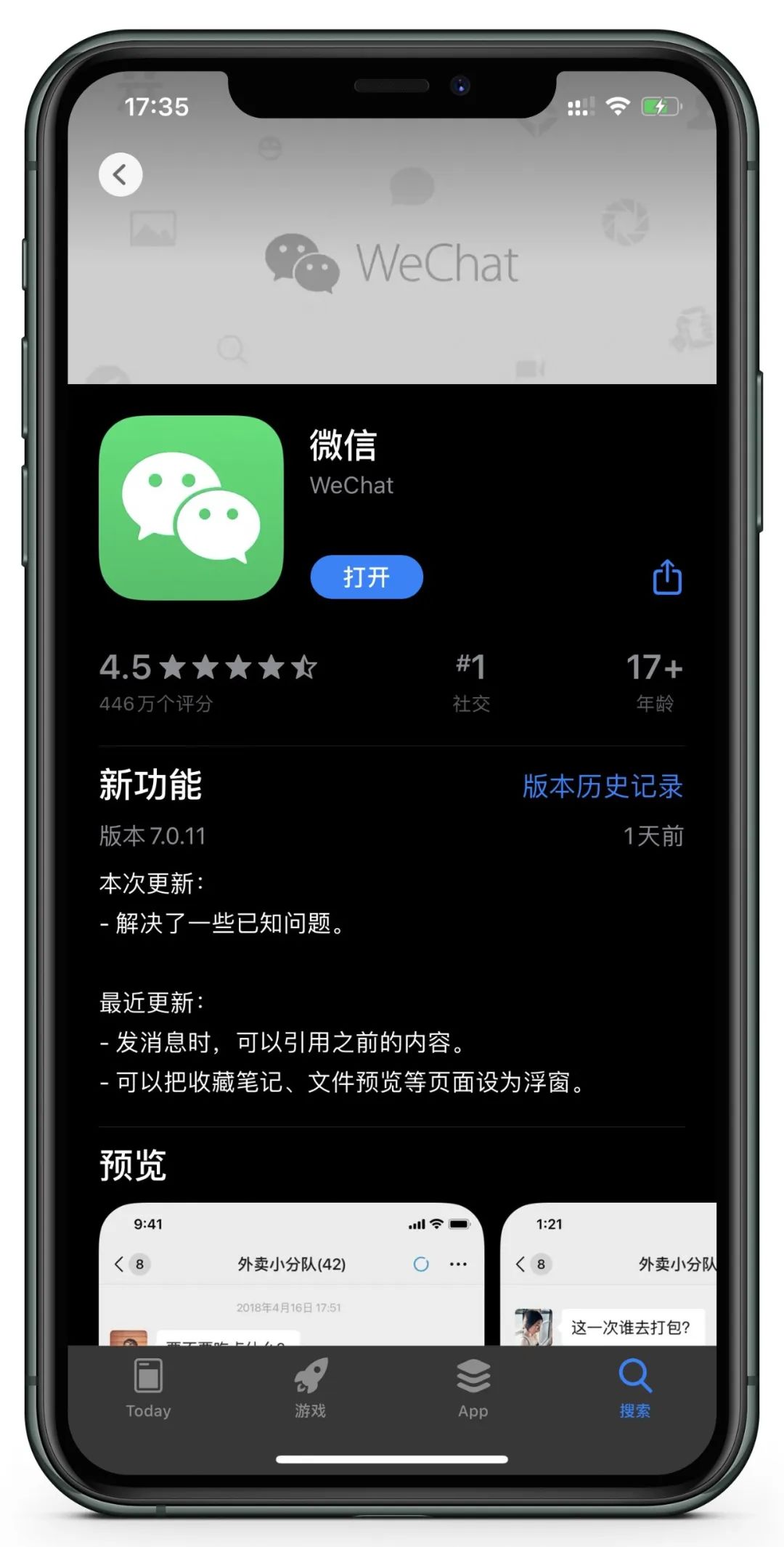 微信满人是多少人(怎么申请多一个微信号)