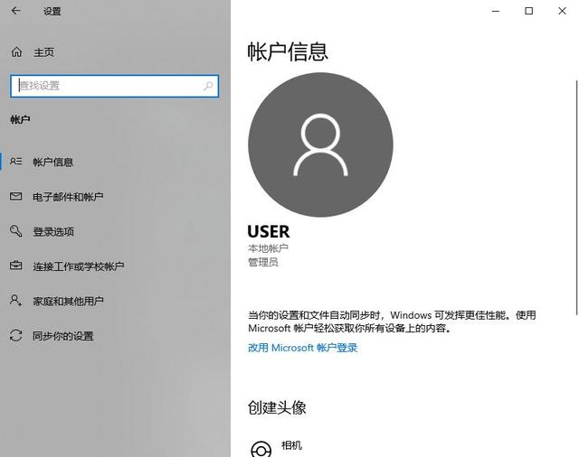 microsoft账户怎么注销（技术丨带你玩转Win10系统的用户账户）