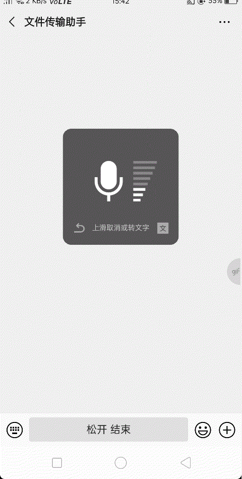 微信如何快速查语音聊天记录，手机怎样找到微信语音聊天记录--图文教程（微信又出新功能）