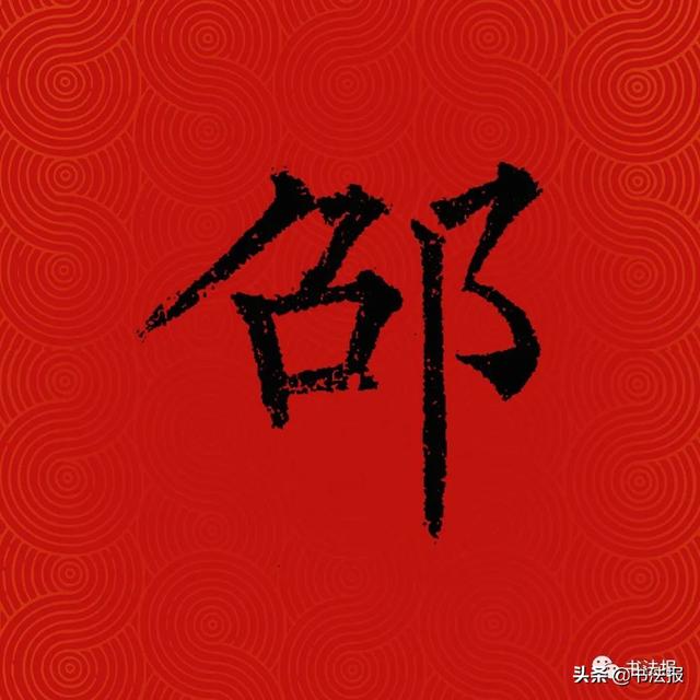 中国姓氏人口排名，中国百家姓排名（中国14亿人口，你的姓排第几）