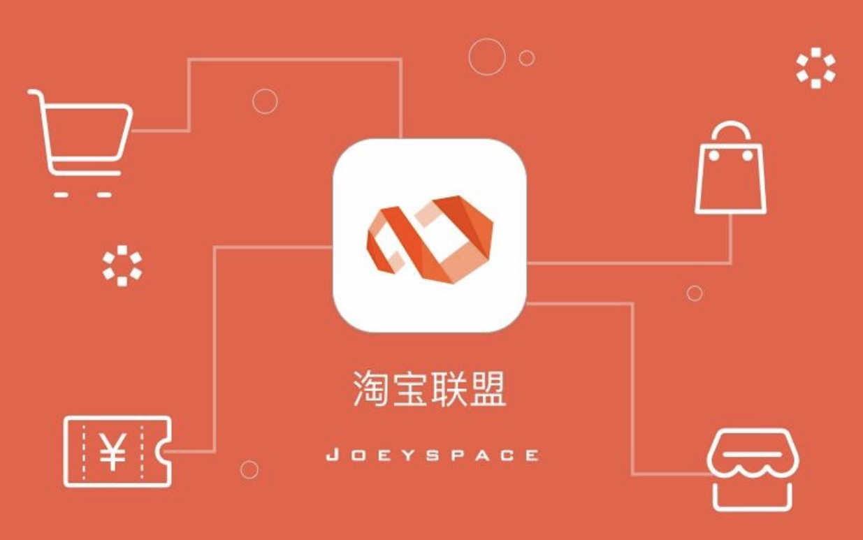 淘宝联盟怎么赚钱()