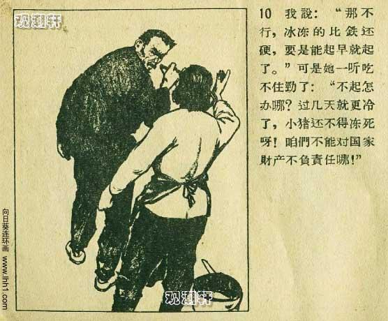 粮食绘画作品，1958年辽宁画报社老版连环画《粮食》绘画