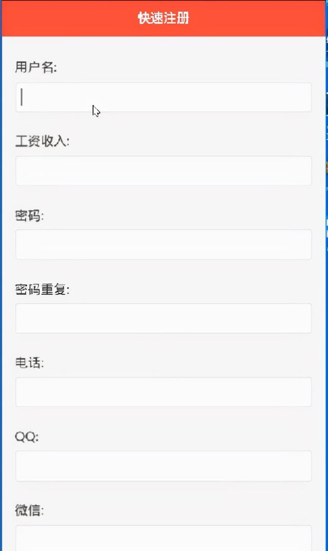 家庭理财财务记账(Android app H5 + 后台)