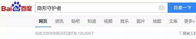 隐形守护者演员遇到自己花絮，一文读懂现象级游戏《隐形守护者》