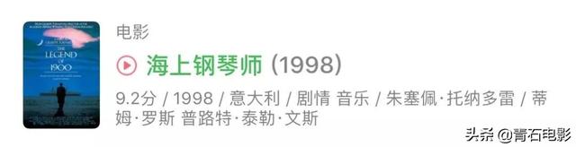 海上钢琴师是真实的故事吗，海上钢琴师的故事是真实的吗（《海上钢琴师》1900一生不下船）