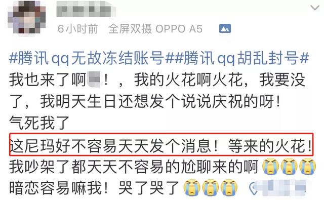 qq收不到消息,手机QQ接收不到消息通知是怎么回事(结果无数网友被误封) qq收不到消息,手机QQ接收不到消息通知是怎么回事(结果无数网友被误封)