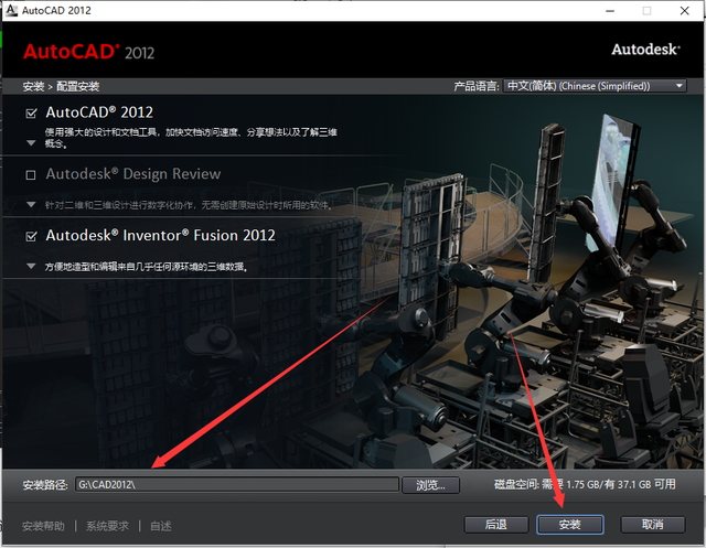 CAD2012中文版64/32位下载及安装图文教程-许可证激活
