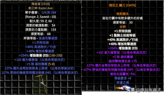 天龙八部3天龙幻境是什么，天龙八部天龙幻境牌子怎么来的（暗黑2宝日的传说战网新手攻略篇）