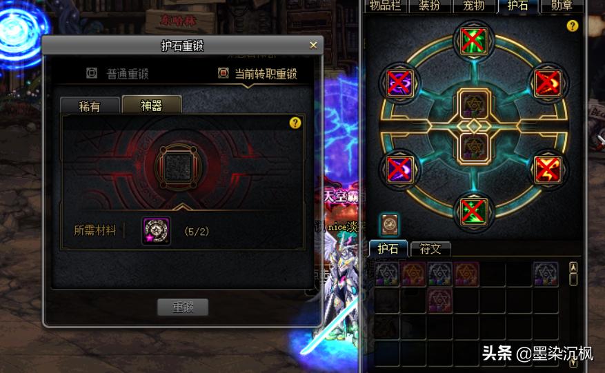 dnf符文怎么合成，符文合成系统详解