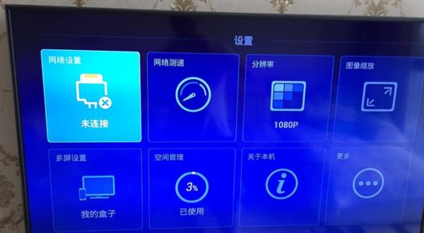 中国电信机顶盒怎么连接wifi，机顶盒连接网络教程