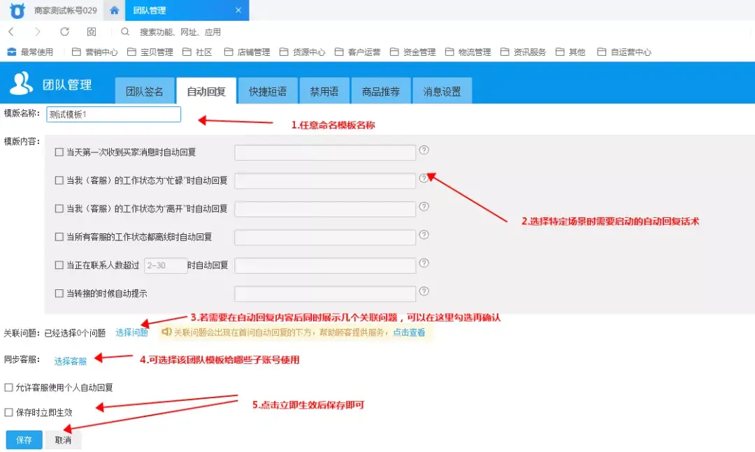 淘宝自动回复(淘宝问大家回复在哪里看)