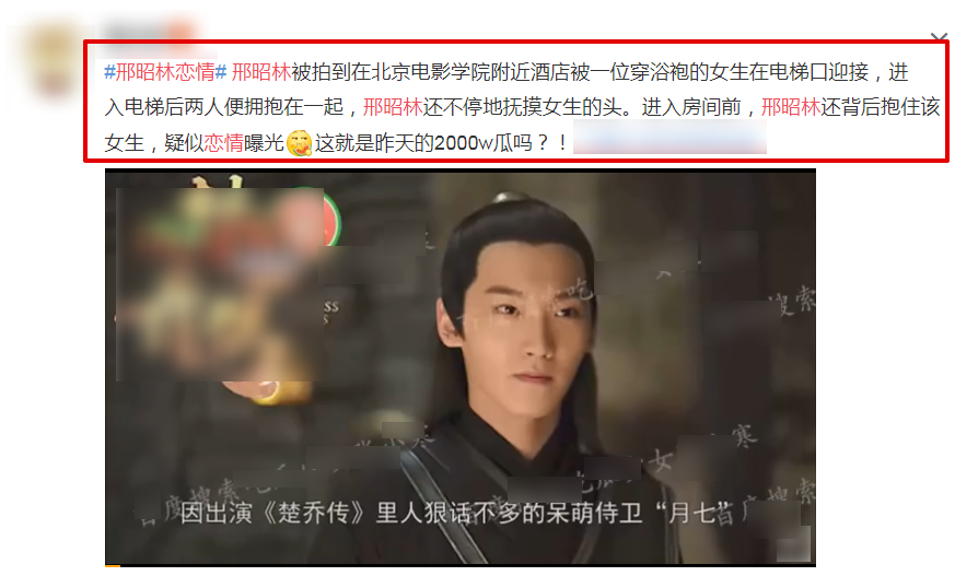 邢昭林初中学校（曾被称为翻版杨洋）