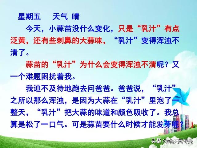随心所欲的欲是什么意思，随心所欲欲是什么意思解释（人教版四年级语文下册《语文园地三》知识点+图文解读+一课一练）