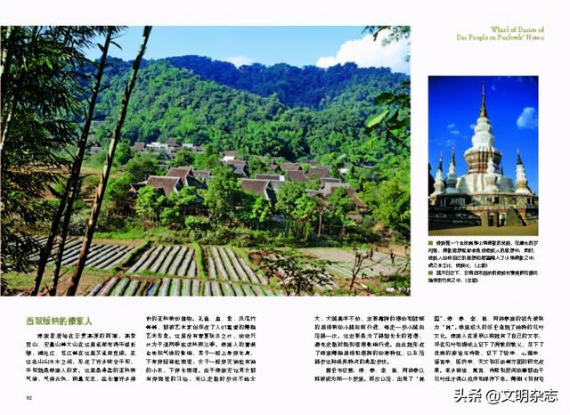 傣族三道弯是指什么，傣族三道弯是指什么动物（孔雀故里傣舞蹁跹）