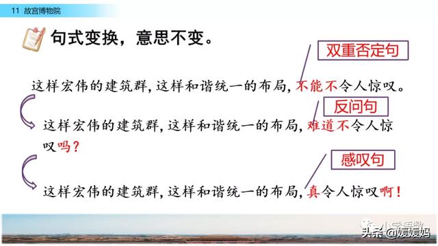肃穆的意思是什么,肃穆肃的意思是什么(部编版六年级语文上册第11课《故宫博物院》课件及同步练习) 肃穆的意思是什么,肃穆肃的意思是什么(部编版六年级语文上册第11课《故宫博物院》课件及同步练习)