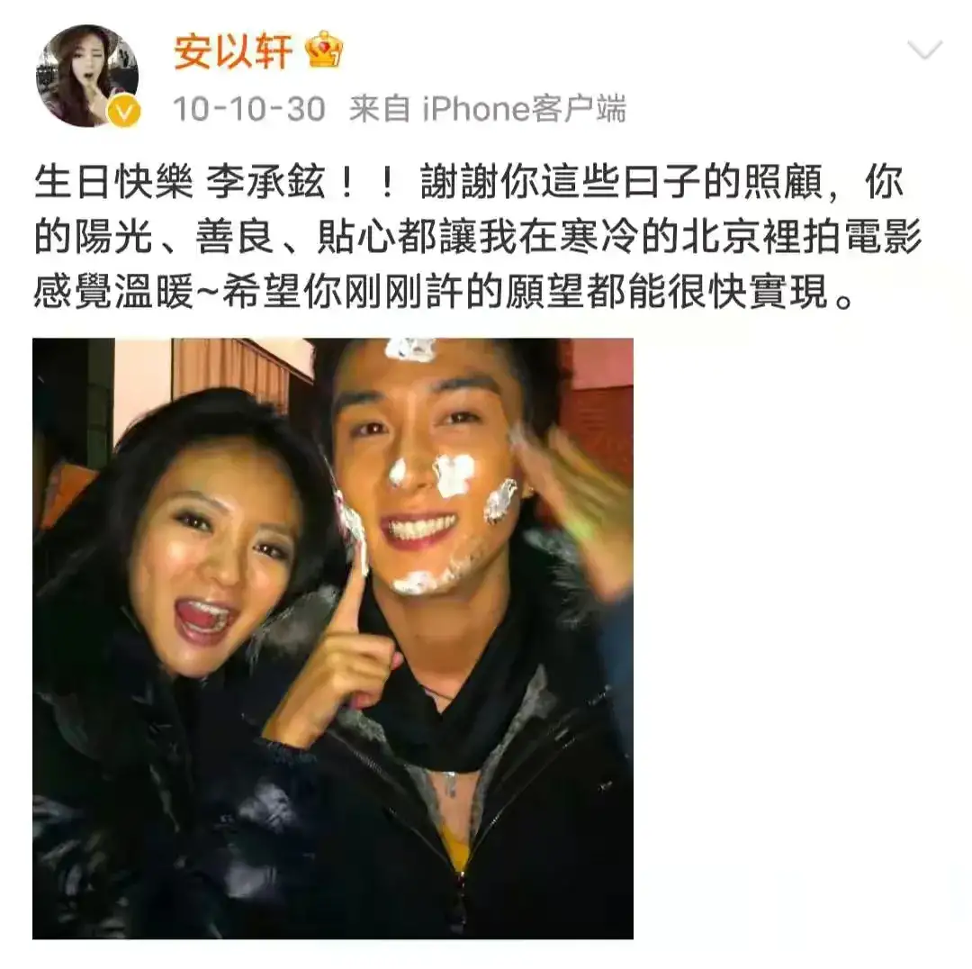 李承铉第一任妻子是谁？第一任是戚薇，两个人因戏结缘