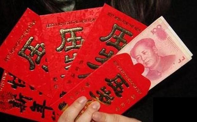 压岁钱一般给多少合适，压岁钱给到多大（过年需要给孩子压岁钱）