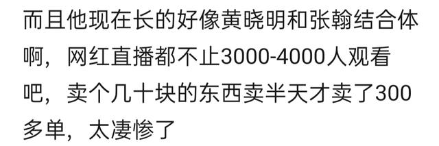 朱梓骁演过的电视剧，赵丽颖朱梓骁（《流星雨》主演带货被嘲掉价）